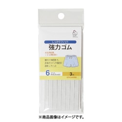 GFSUN41-013 [強力ゴム 3m 10コール 白]