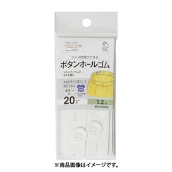 ヨドバシ Com Kiyohara キヨハラ サンコッコー Gfsun41 049 ボタンホールゴム 1 2m mm 白 通販 全品無料配達