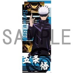 呪術廻戦 リバーシブルタオル C [キャラクターグッズ]
