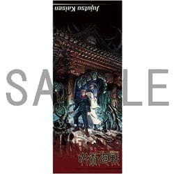 呪術廻戦 リバーシブルタオル D [キャラクターグッズ]