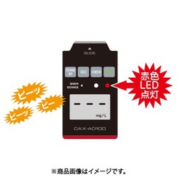 ヨドバシ.com - ケンウッド KENWOOD CAX-AD100 [アルコール検知器 単独