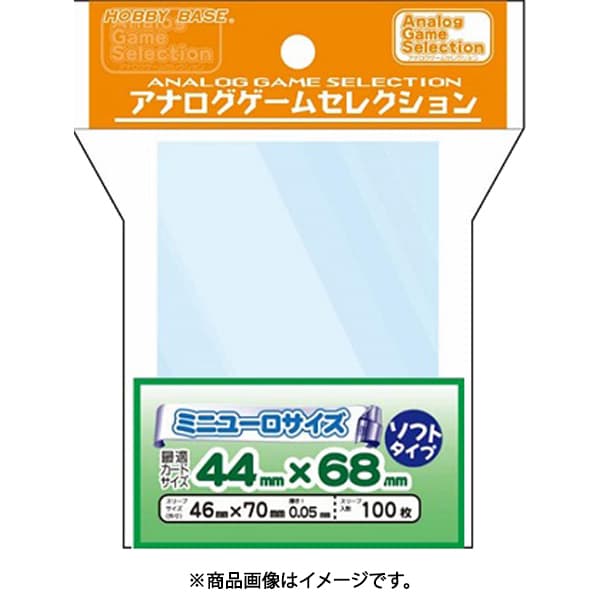 Ags Sl2 アナログゲームセレクション 人気海外一番 スリーブ ミニユーロサイズ トレーディングカード用品 ソフトタイプ