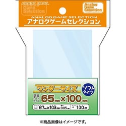 AGS-SL204 アナログゲームセレクション スリーブ ソフトタイプ ワンダーサイズ [トレーディングカード用品]