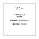 STH40D/EP-RIGHT/PINK U55003251