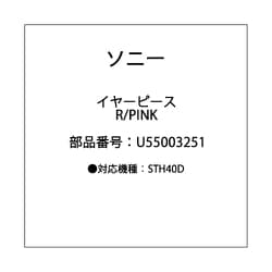 STH40D/EP-RIGHT/PINK U55003251