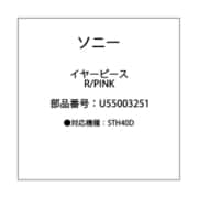 STH40D/EP-RIGHT/PINK U55003251