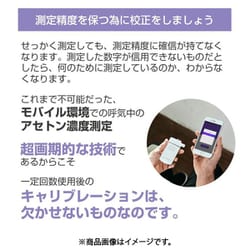 ヨドバシ.com - バランスボディ研究所 S0104-1 [KETOSCAN ケトスキャンmini] 通販【全品無料配達】