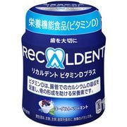リカルデント ビタミンDプラス ヨーグルトベリー132g