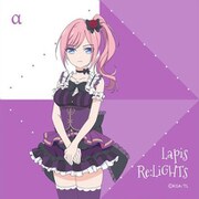 ラピスリライツ あるふぁ ハンカチ [キャラクターグッズ]