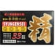 春源精ゴールド 30カプセル [第2類医薬品 強壮剤]