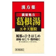 葛根湯エキス顆粒S 1.5g×12包 [第2類医薬品 総合風邪薬 ※セルフメディケーション税制対象商品]