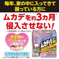 ヨドバシ.com - アースガーデン アースガーデン ムカデよけ撃滅 置く