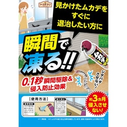 ヨドバシ.com - アースガーデン アースガーデン ムカデ撃滅 480mL 殺虫