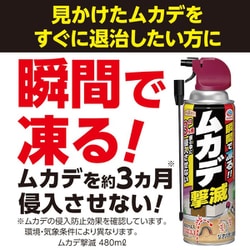 ヨドバシ.com - アースガーデン アースガーデン ムカデ撃滅 ヨドバシ.com - アースガーデン アースガーデン ムカデ撃滅