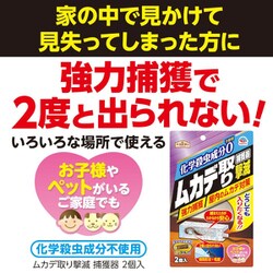 ヨドバシ.com - アースガーデン アースガーデン ムカデ取り撃滅 捕獲器