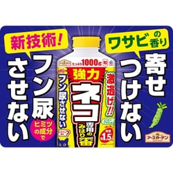 ヨドバシ.com - アースガーデン アースガーデン ネコ専用のみはり番