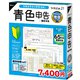 ツカエル青色申告 21 +確定申告