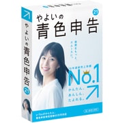 やよいの青色申告 21 通常版 電子申告 e-Tax 対応
