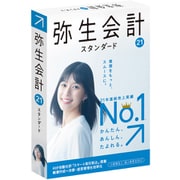 弥生会計 21 スタンダード 通常版 消費税法改正対応