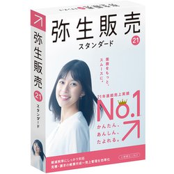 弥生 弥生会計 21 スタンダード 通常版 消費税法改正対応 弥生 弥生会計 21 スタンダード 通常版 <消費税法改正対応> 価格