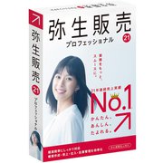 弥生販売 21 プロフェッショナル 通常版 消費税法改正対応