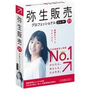 弥生販売 21 プロフェッショナル 2U 通常版 消費税法改正対応