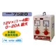 業務用 多連結バッテリー充電器 6～48V バッテリー電圧（12V×4個）対応 HRC-7520