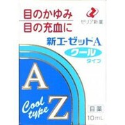 新エーゼットA 10mL [第2類医薬品 目薬 ※セルフメディケーション税制対象商品]
