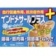 インドメサールプラス 10枚 [第2類医薬品 プラスター・テープ剤 ※セルフメディケーション税制対象商品]
