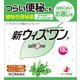 新ウィズワン 12包 [指定第2類医薬品 便秘薬内服]
