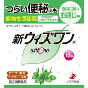 新ウィズワン 12包 [指定第2類医薬品 便秘薬内服]