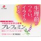 プレフェミン 30錠 [第2類医薬品 婦人薬]