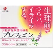 プレフェミン 30錠 [第2類医薬品 婦人薬]
