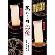 鬼ひも川 二味詰合せ 640g