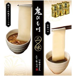 鬼ひも川 カレー二味詰合せ 860g