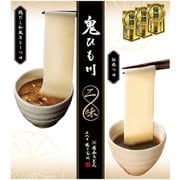 鬼ひも川 カレー二味詰合せ 860g