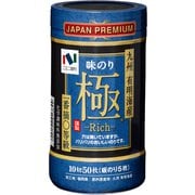 味極Rich 10切50枚 卓上