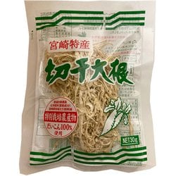 宮崎県産 特別栽培切干大根 30g