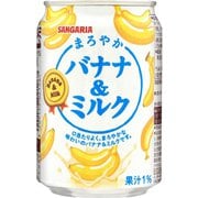 まろやかバナナ&ミルク 275g×24個