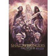 【新品】ファイナルファンタジーXIV 漆黒の群像 1000ピースジグソーパズル Amazon.co.jp: ファイナルファンタジーXIV ジグソーパズル 漆黒