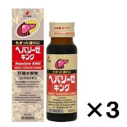 ヘパリーゼキング 50mL×3 [第2類医薬品 強壮剤]