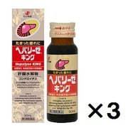 ヘパリーゼキング 50mL×3 [第2類医薬品 強壮剤]