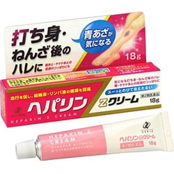 ヨドバシ.com - ゼリア新薬 ZERIA Pharmaceutical ヘパリンZクリーム 