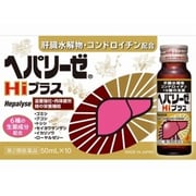 ヘパリーゼHiプラス 50mL×10 [第2類医薬品 強壮剤]