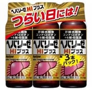 ヘパリーゼHiプラス 50mL×3 [第2類医薬品 強壮剤]