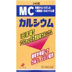 MCカルシウム 240錠 [第3類医薬品 カルシウム剤]