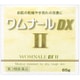 ワムナールDX2 65g [第3類医薬品 手指の荒れ・角化症]