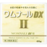 ワムナールDX2 65g [第3類医薬品 手指の荒れ・角化症]