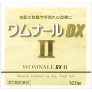 ワムナールDX2 120g [第3類医薬品 手指の荒れ・角化症]