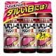 ヘパリーゼドリンクII 50mL×3 [第3類医薬品 強壮剤]